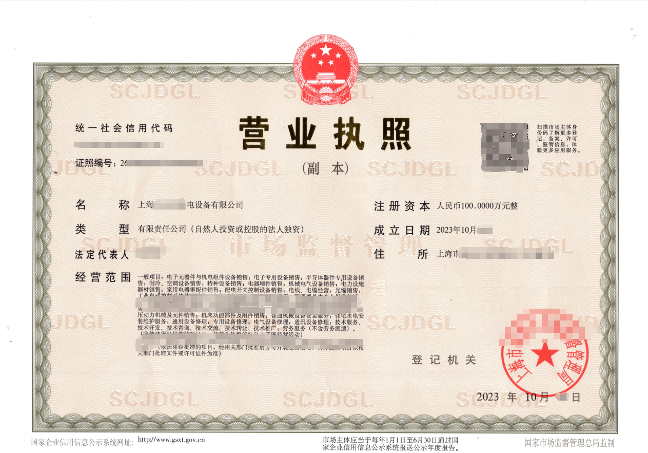 无需资质审批的公司注册代办_上海2024年最新有限公司注册流程_申请公司注册流程