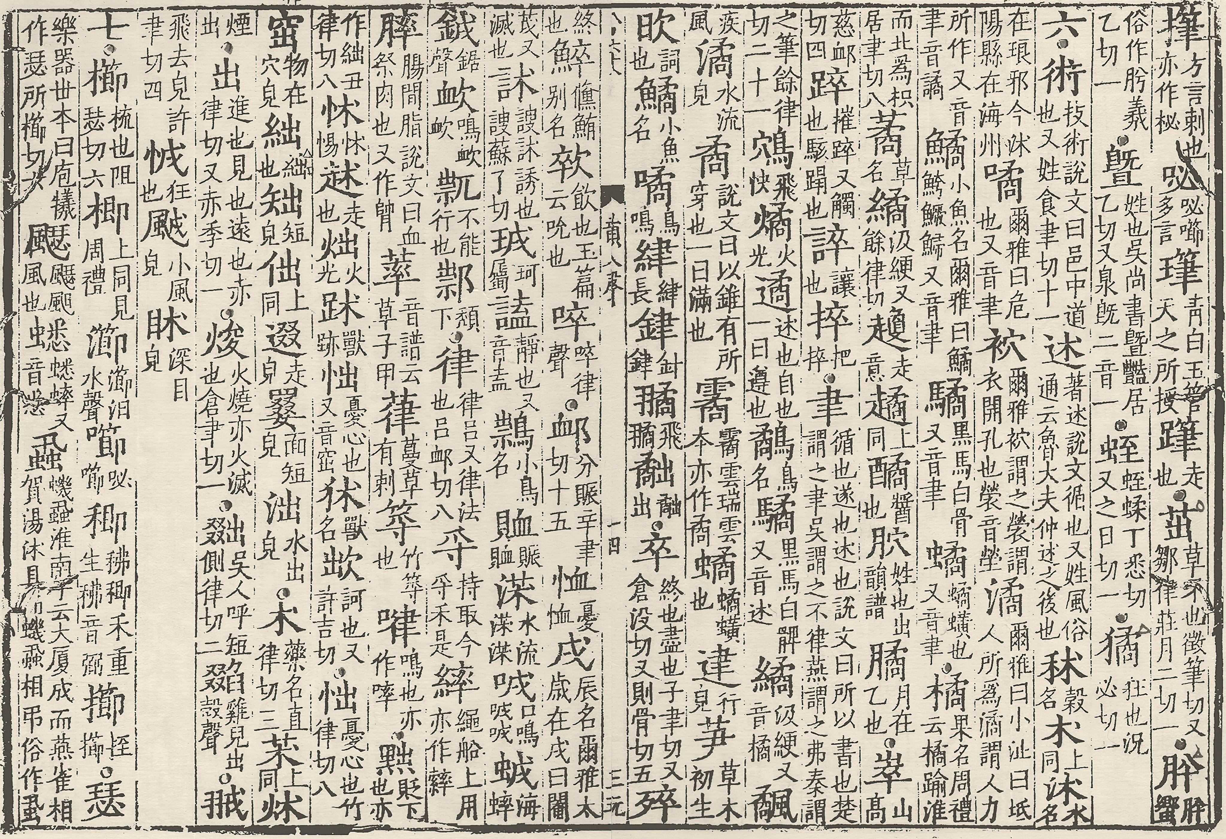 「⿰犭术(U+2475E)」字怎么读? - 知乎