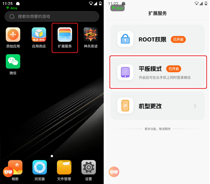 微信小程序游戏挂机
