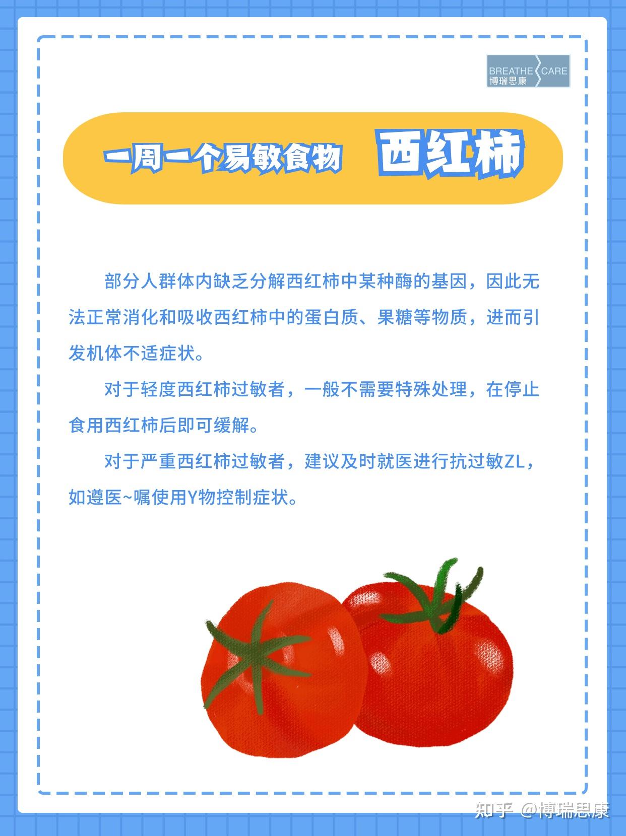 番茄病毒病-果树、蔬菜、茶树病虫-图片