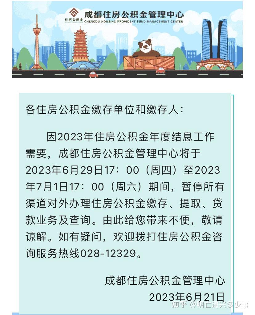 同样是住房公积金中心,为何办理业务时长这么悬殊