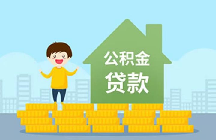 公积金信用贷款还是看六大行（公积金专案) - 知乎