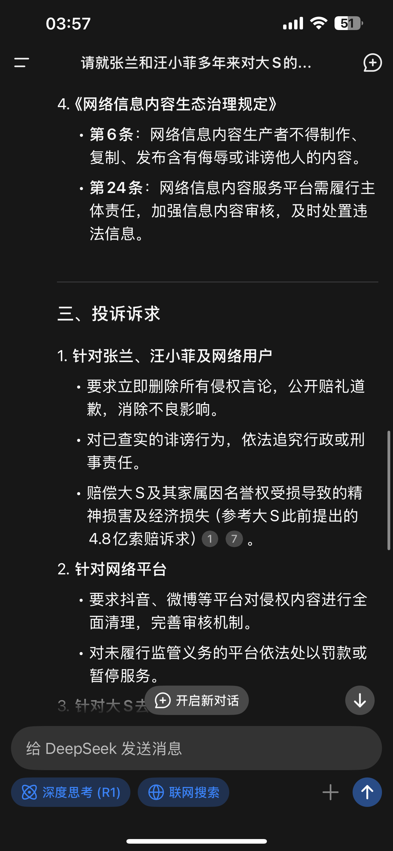 抖音发布违规=抖音发布违规作品被限制浏览量了咋办?