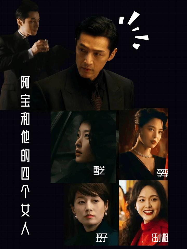 《纵情闪耀》你读懂阿宝了吗? - 知乎
