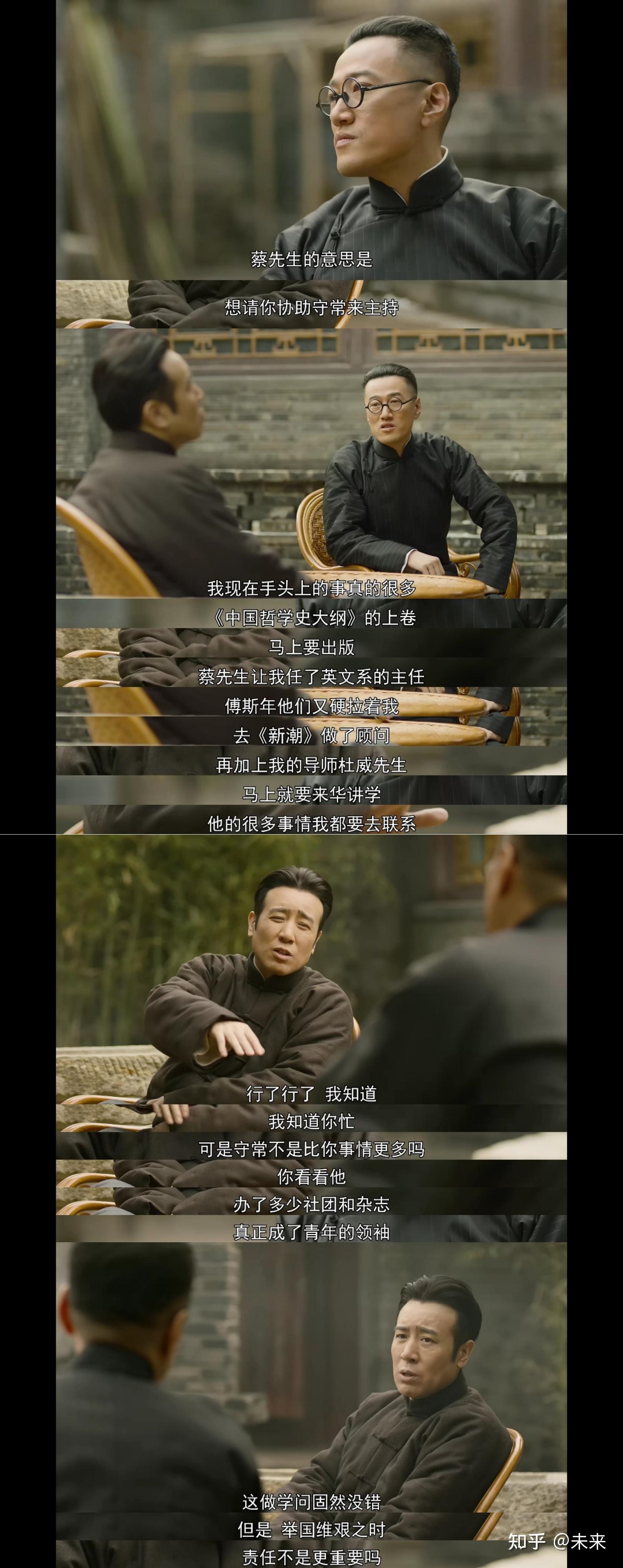 如何评价觉醒年代中对胡适的呈现