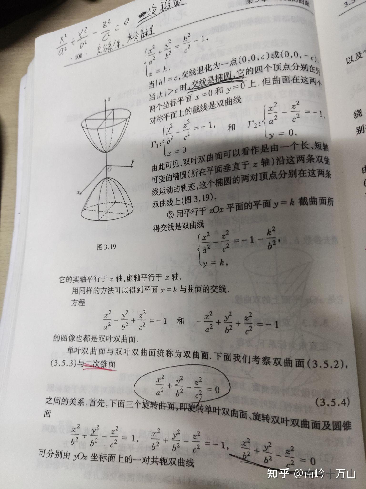 如何证明二次锥面介于单叶双曲面和双叶双曲面之间? - 知乎