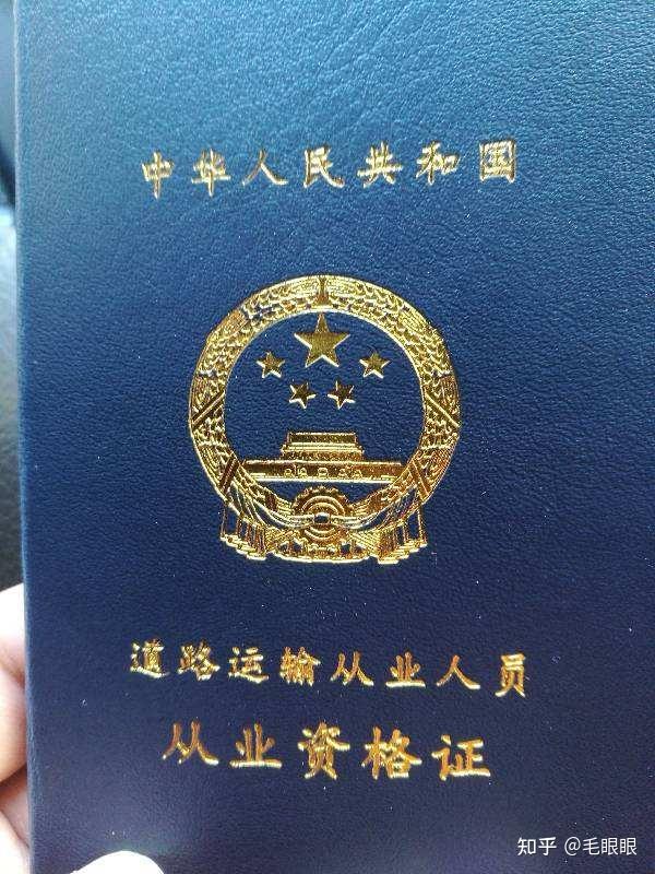 请问危险品押运证好考吗在哪里报考