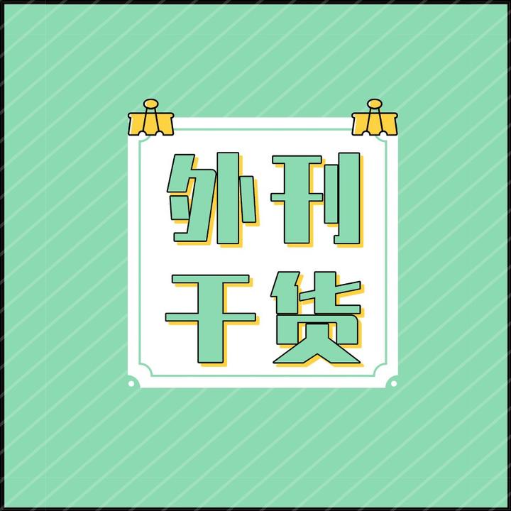 【外刊干货】念念不忘,必有“影响”?——外刊中的“響く” - 知乎