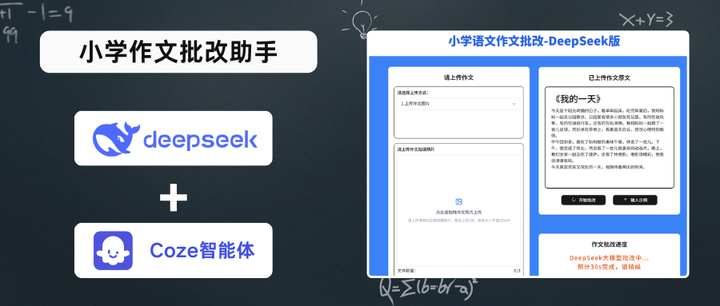 AI作文批改神器(小学语文一年级)的简单介绍 AI作文批改神器(小学语文一年级)的简单介绍