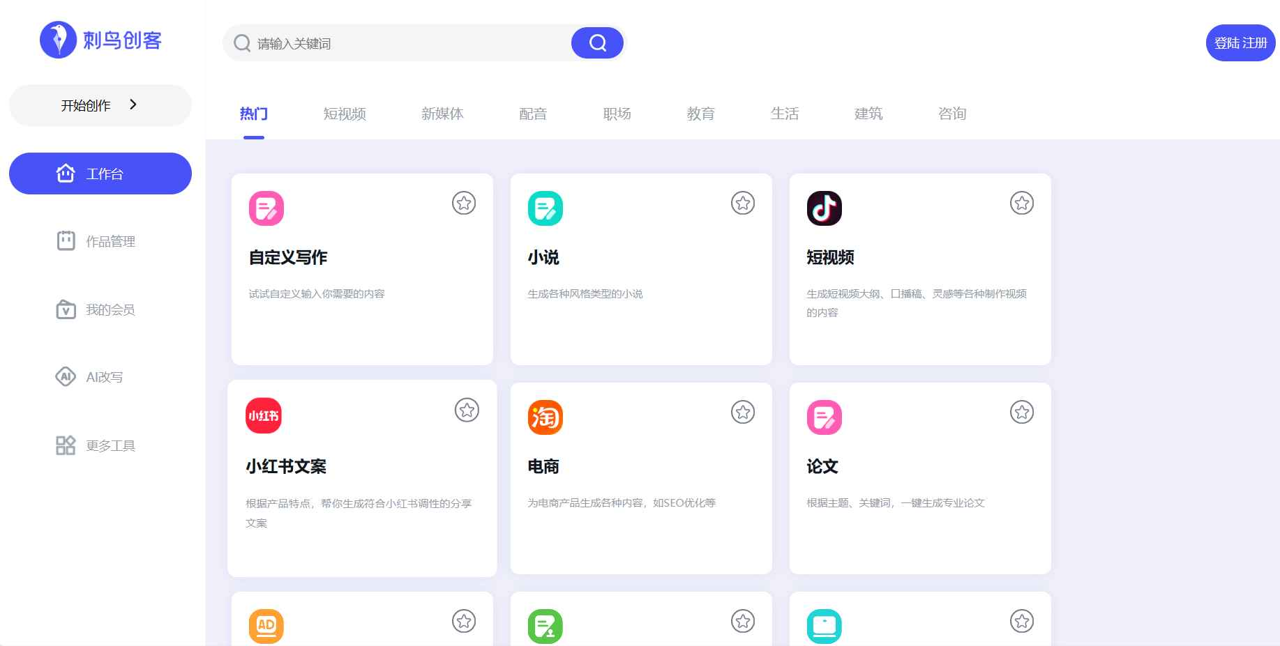有什么无限免费的ai写作?插图3 有什么无限免费的ai写作?插图3