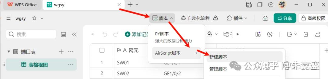 【实用】从 AirScript 开始，让多维表格成为你的“轻量数据库” - 知乎