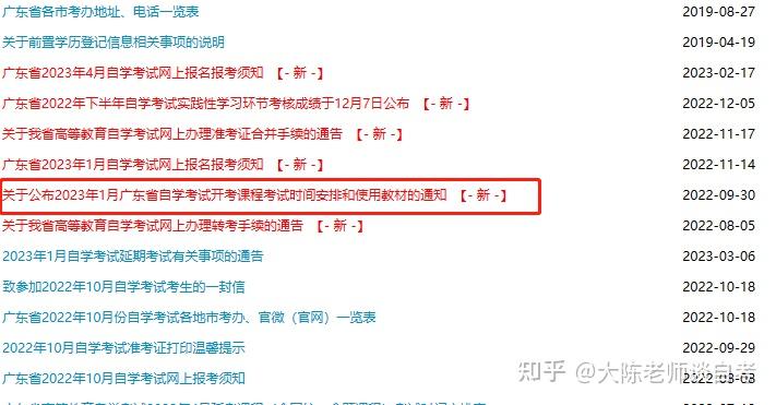 自考本科网课可以刷吗(自考本科网课可以刷吗现在)