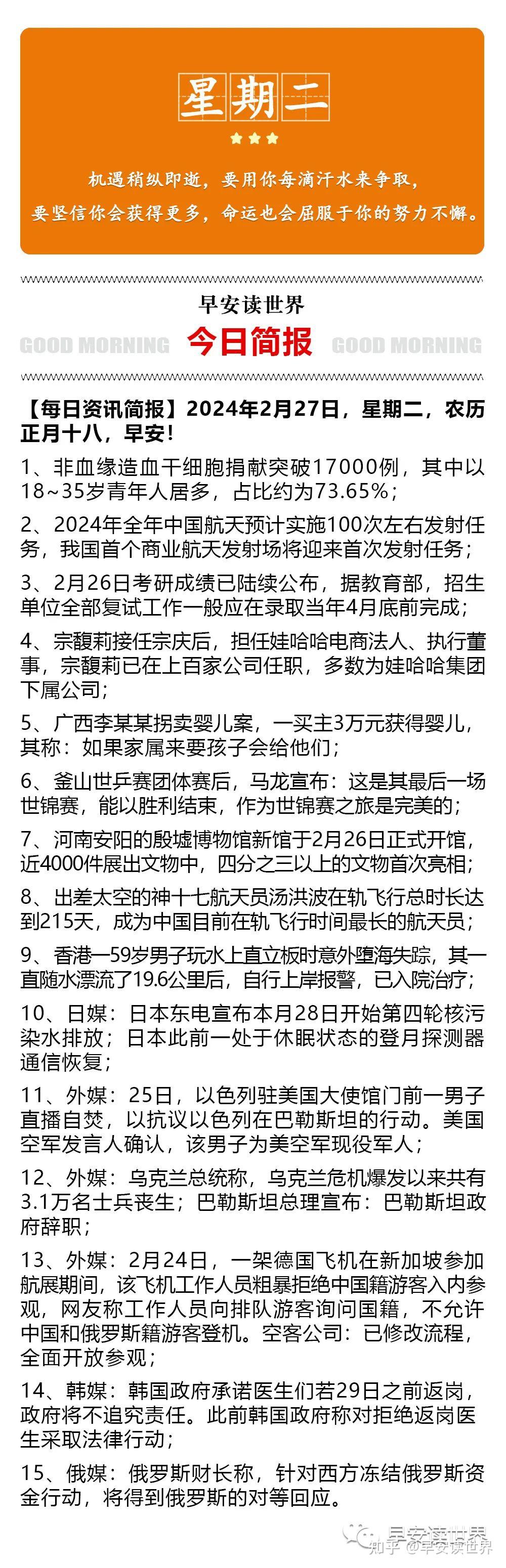 2020近期时事新闻100字(2020近期时事新闻热点事件100字)