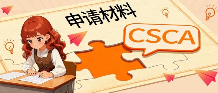 来华留学必备：CSCA考试关键问题指南 - 知乎