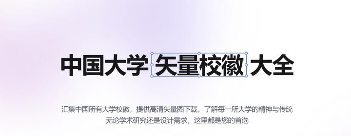 一个集成中国大学校徽、LOGO的网站 - 知乎