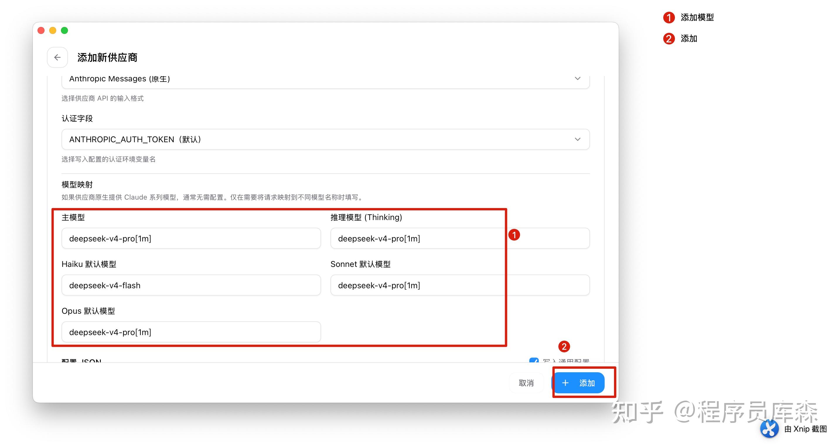 最新 DeepSeek V4 接入 Claude Code 使用教程 - 知乎