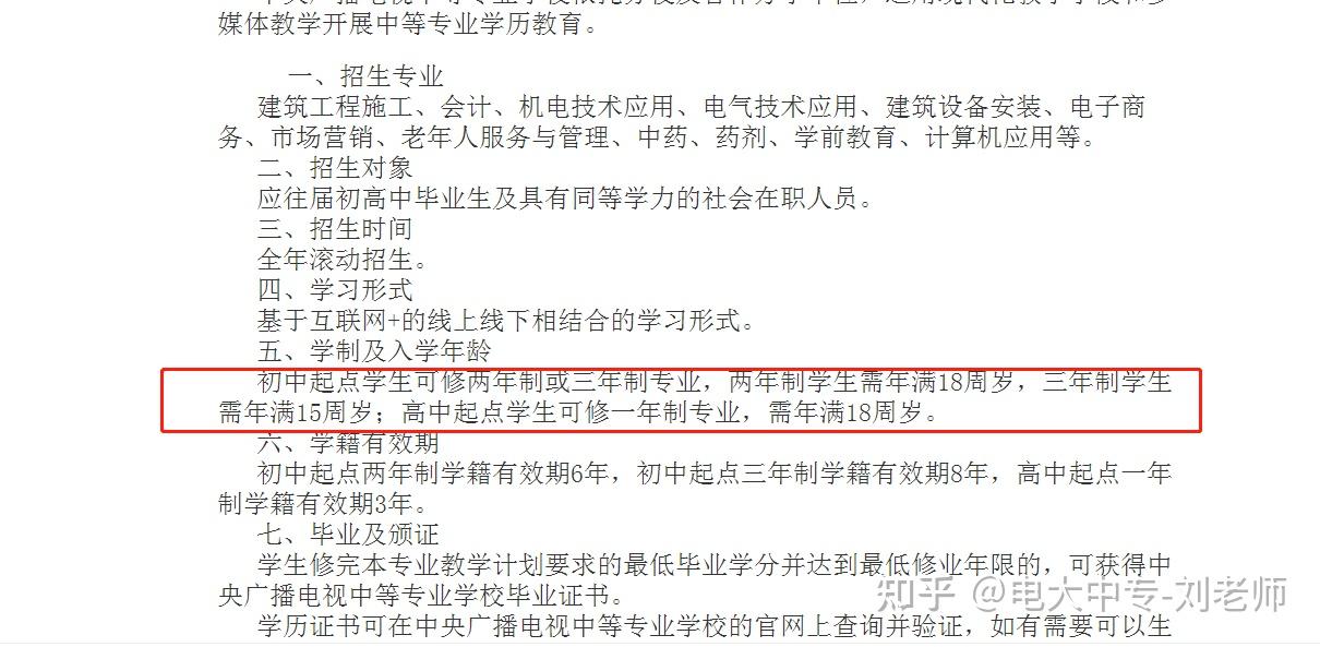 山东省成人职业中专毕业证（全日制中专｜教育厅能查到吗？老中专该如何补录？（2020年安徽中专排名,安徽最好的学校,技校排名_JE技校网）