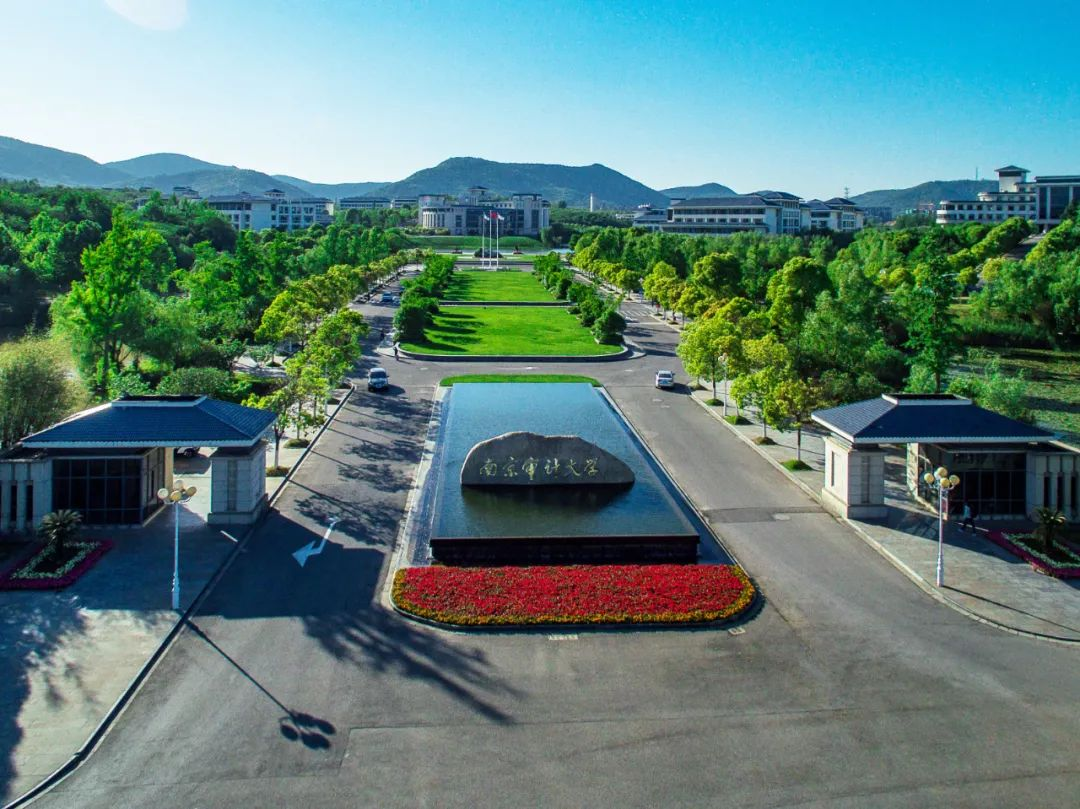 南京审计大学的审计考研怎么样
