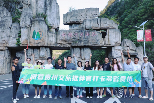 贵州文旅推荐官打卡景区水银河大峡谷景区位于遵义市桐梓县木瓜镇