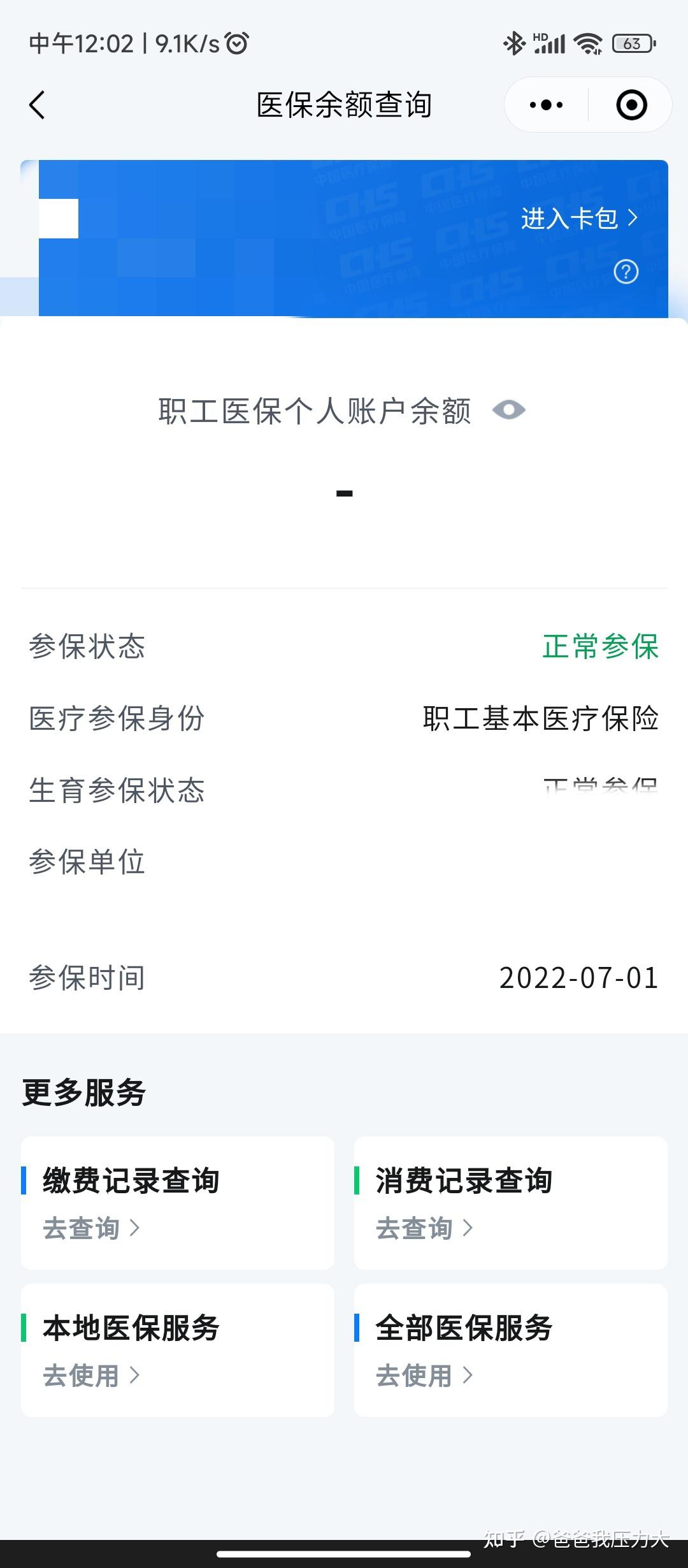 锡林郭勒盟最新的南京医保卡提现方法方法分享(锡林郭勒盟南京医保卡提现方法是什么教程)