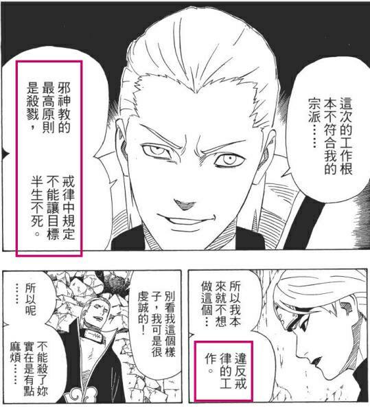 为什么火影里的飞段是不死之身? - 知乎