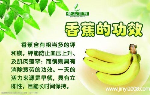 香蕉美容的功效与作用