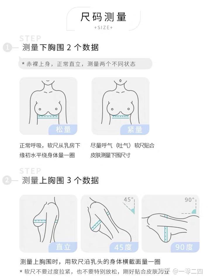 有弹性的衣服胸围怎么量_衣服胸围怎么量