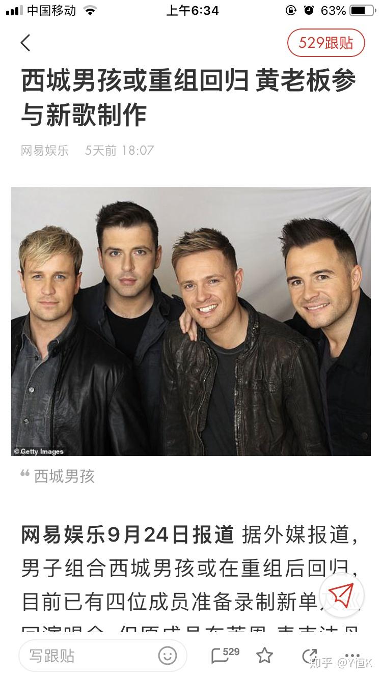 如何看待这次西城男孩westlife回归