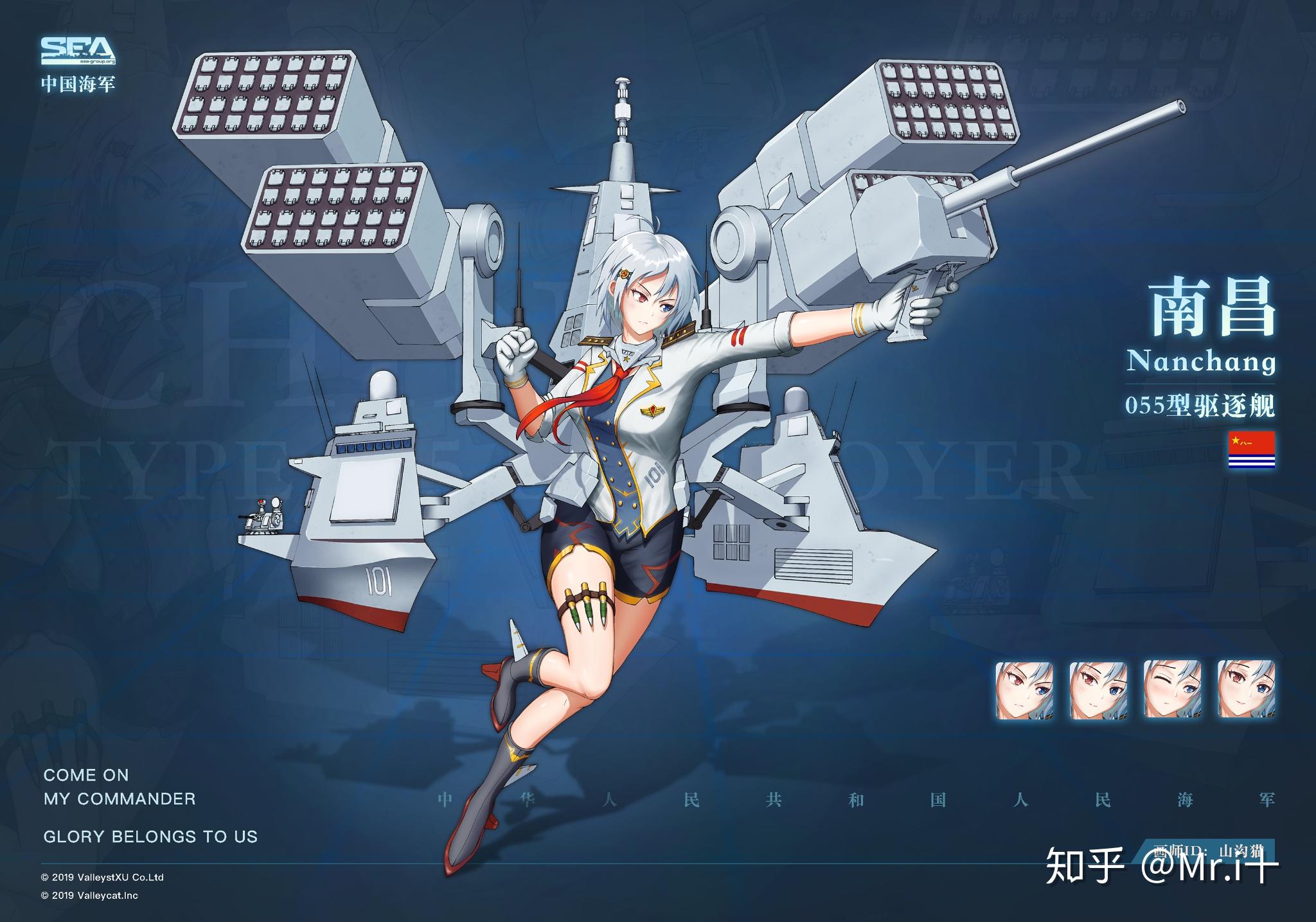 如果把我們的055大驅艦娘化她會是什麼樣子