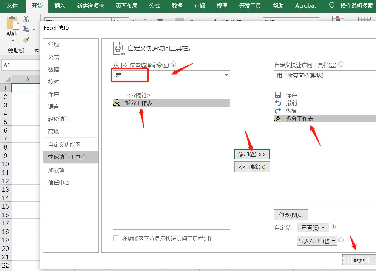 Excel VBA系列之使用加载宏工具 - 知乎