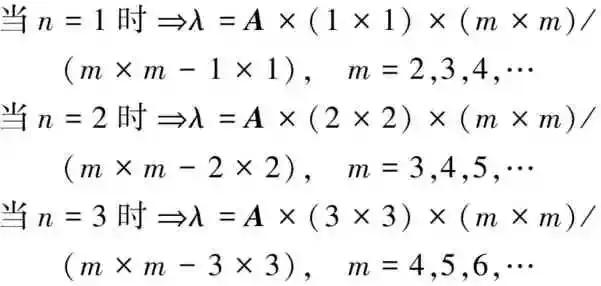 巴尔末系与巴尔末公式