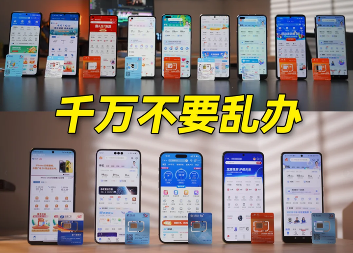 2024流量卡推荐｜全网手机卡电话卡横评，电信/移动/联通/广电 19-29元百G流量卡详细对比分析 - 知乎