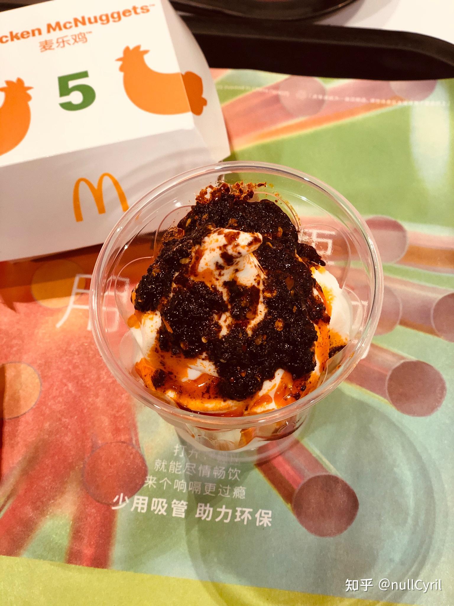 麦当劳油泼辣子冰淇淋图片