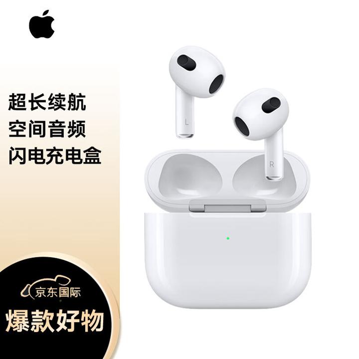 AirPods 3和Airpods Pro 2该买哪个? - 知乎