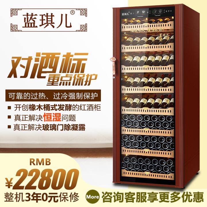 【蓝琪儿红酒柜】十五年匠心技术沉淀 - 知乎