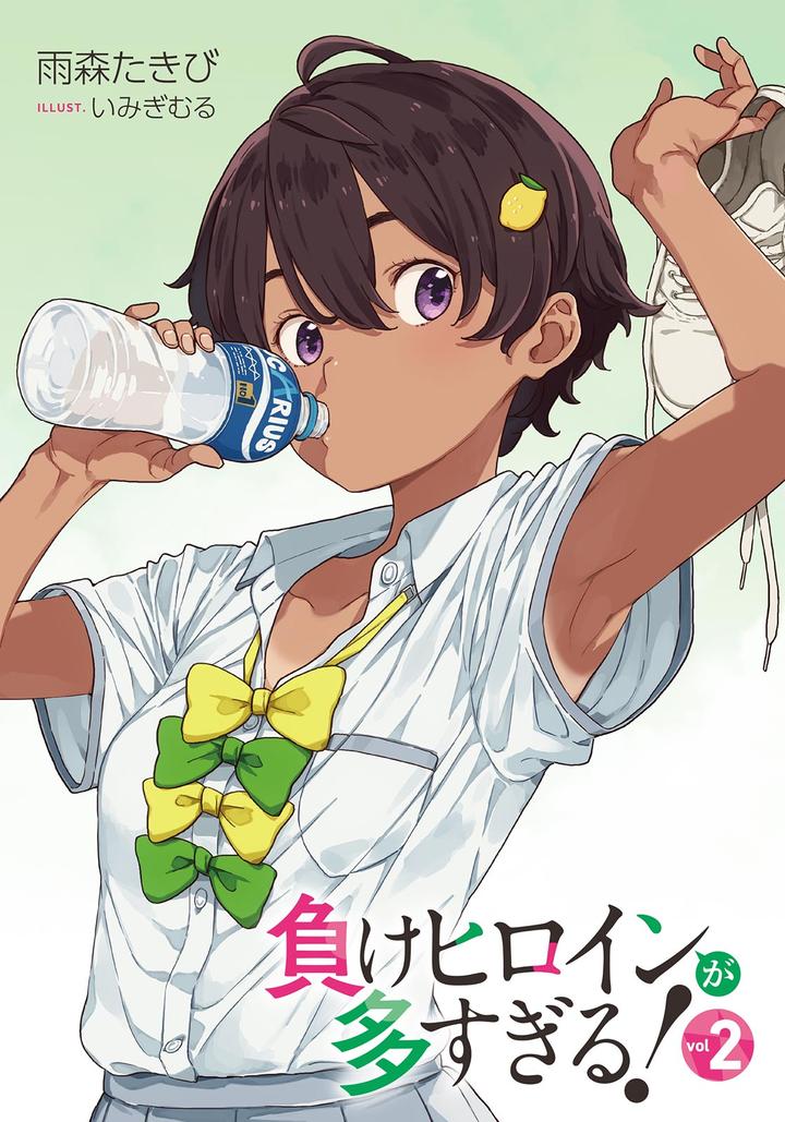 败犬女主太多了2