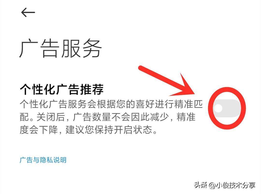 手机老是弹出广告怎么消除，拦截手机广告最好软件