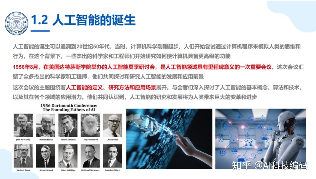 厦门大学第一弹 | 大模型概念、技术与应用实践（附141页PDF下载） - 知乎