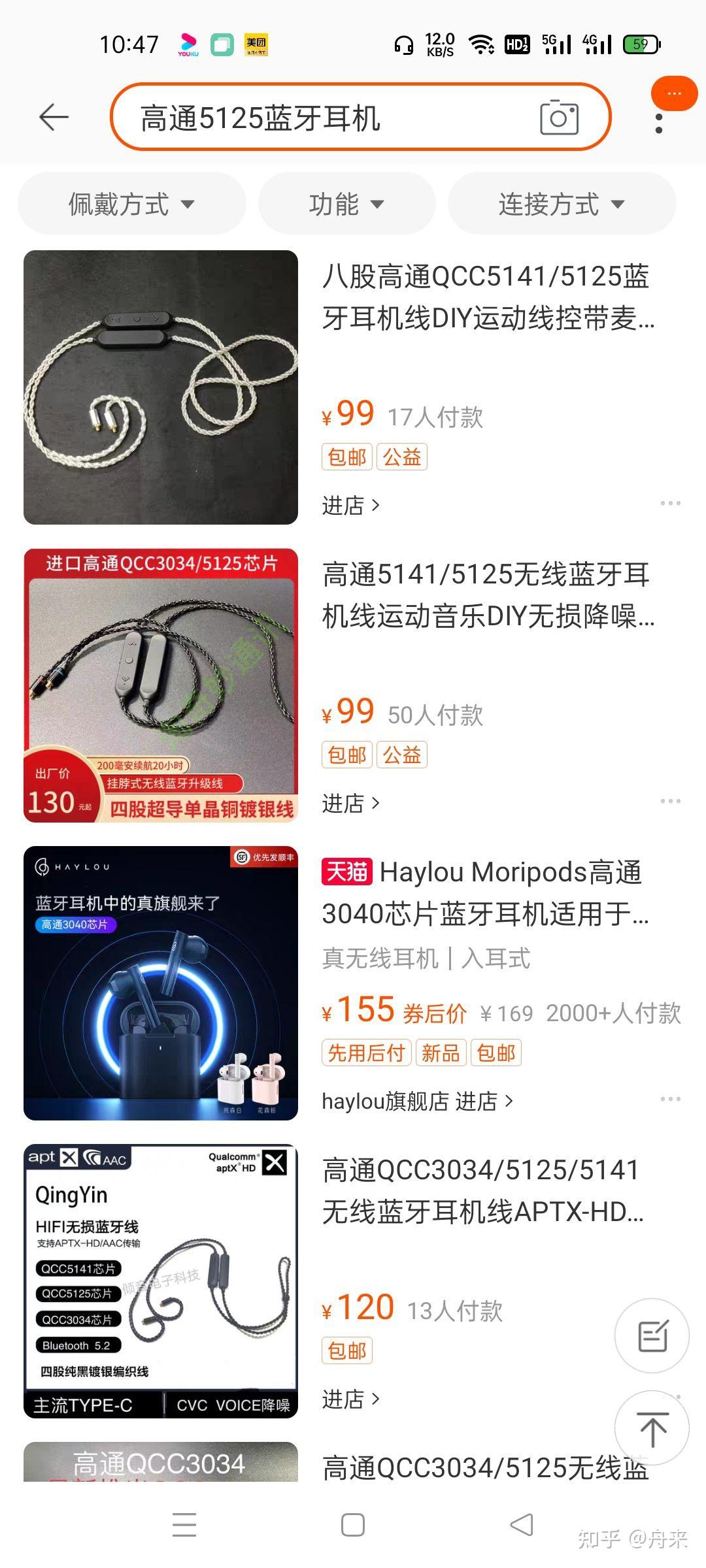 iqooneo5玩吃鸡用什么蓝牙耳机延迟可以忽略不计