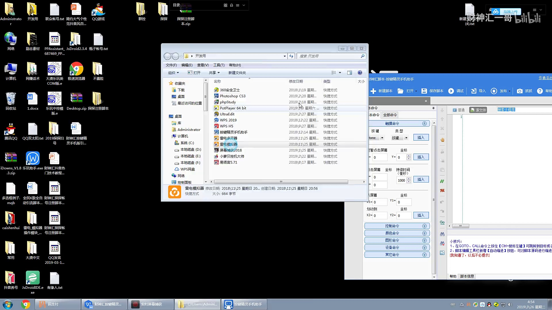 01按键精灵软件的介绍以及工具栏的介绍_神汇按键精灵手机版引流脚本开发教程基础篇 - 知乎