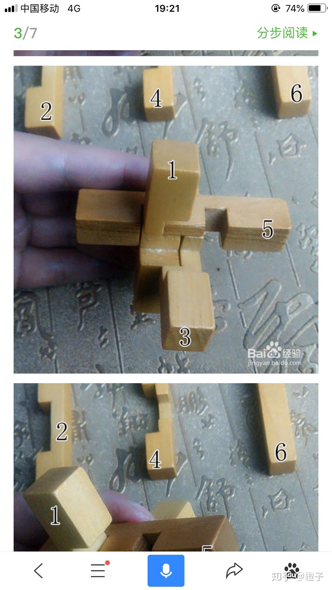 鲁班锁怎么拼回去图片