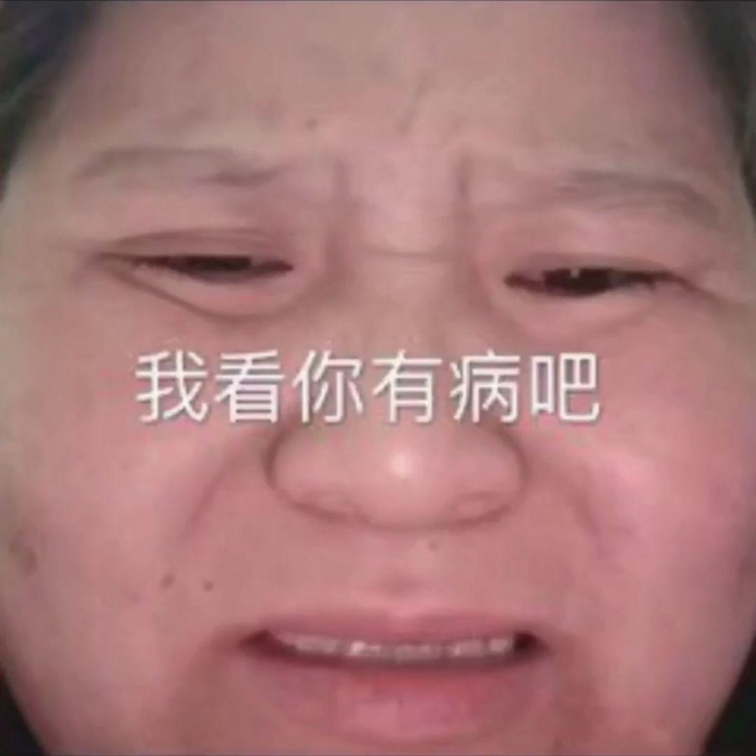哪个集美有郭老师的表情包?请轰炸我,不嫌多