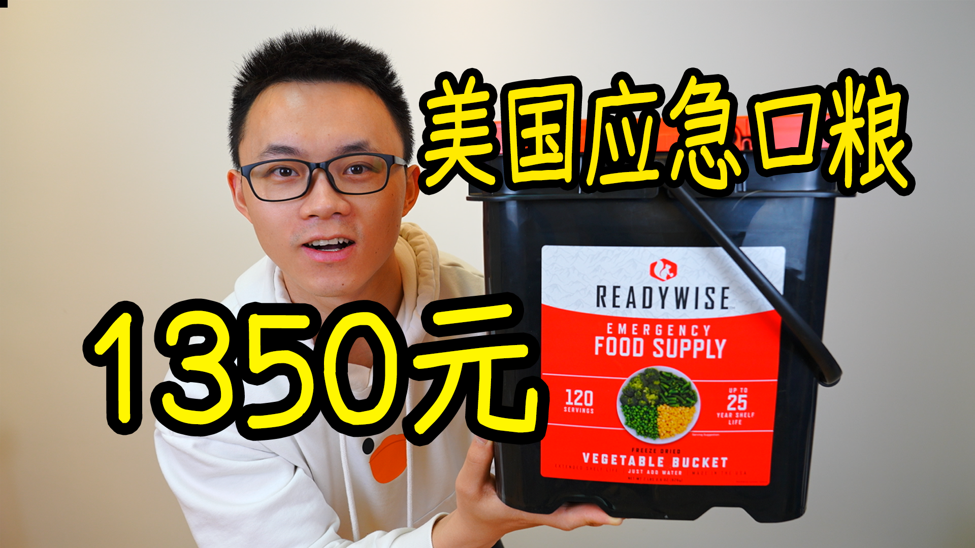 试吃1350元美国应急口粮,25年保质期,开箱后我傻了