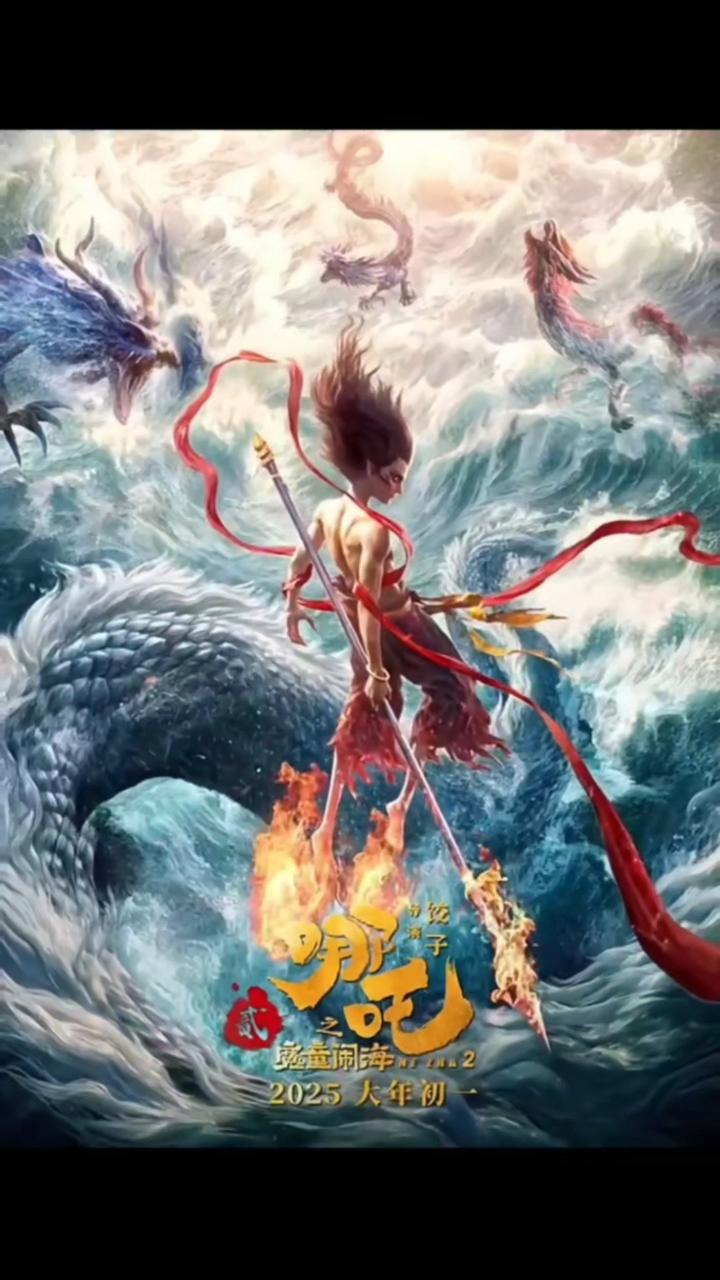 《哪吒之魔童闹海》影评 - 知乎