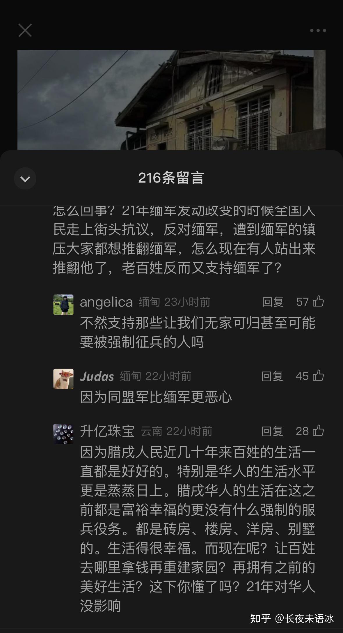 如何评价缅甸军政府首脑敏昂莱声称有“外部势力”向民地武提供武器、技术和资金，缅方将展开调查？