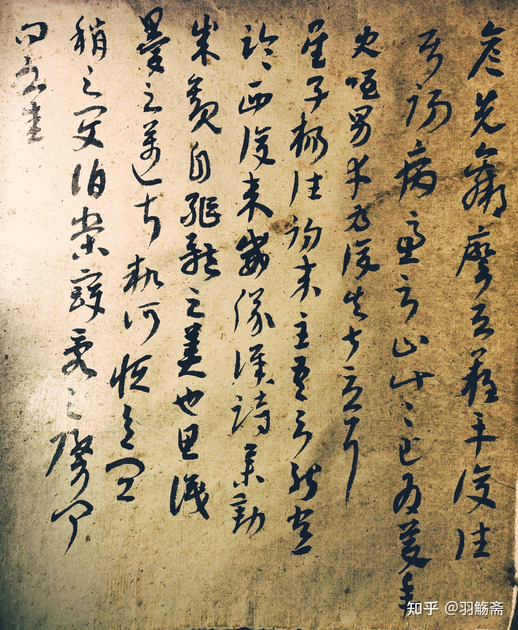 零基础想要自学行书从何入手? - 知乎