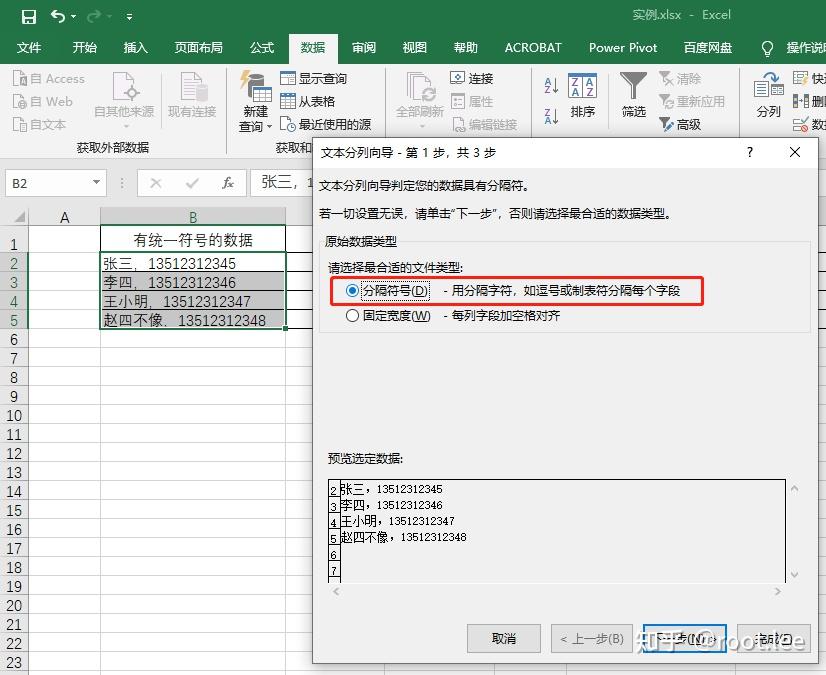 请问用什么公式可以把一个单元格的内容拆分成两部分分别填入两个单元