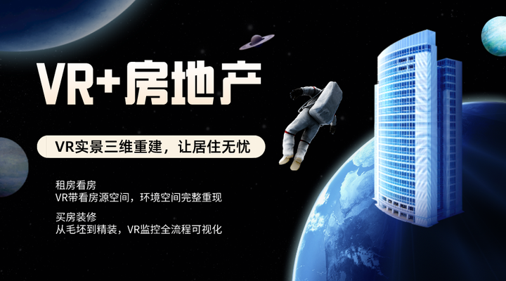 VR+房地产|VR实景三维重建,让居住无忧 - 知乎