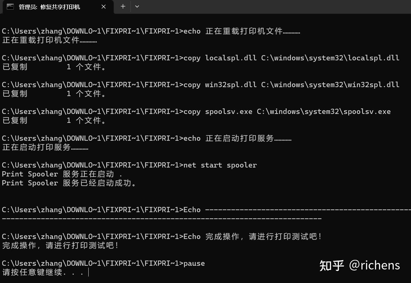 Win11 0x000006d1 