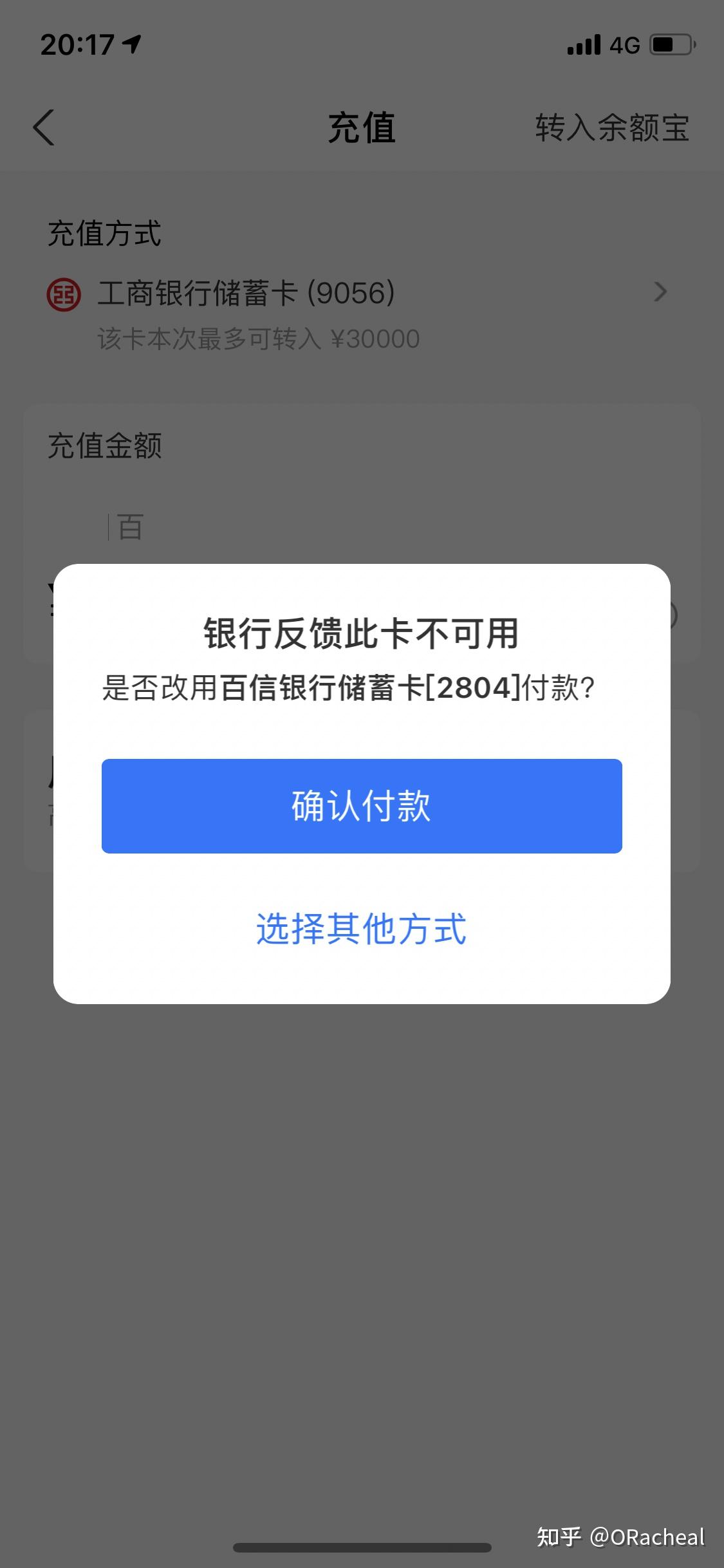 工商銀行卡狀態正常卻不能轉賬取錢是怎麼回事